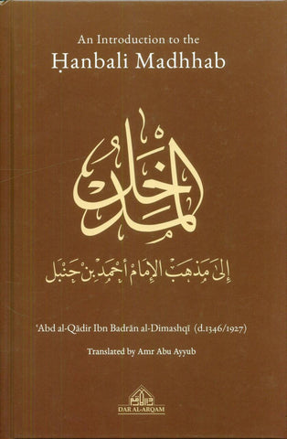 Abd al-Qadir Ibn Badran al-Dimashqi