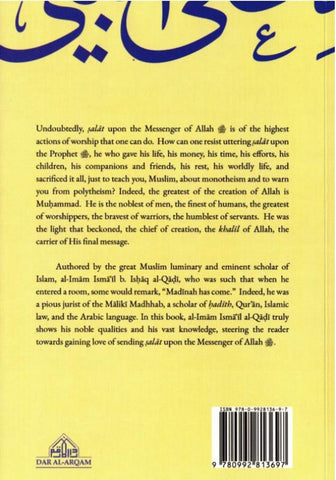 The Virtues of Sending Salat on the Prophet