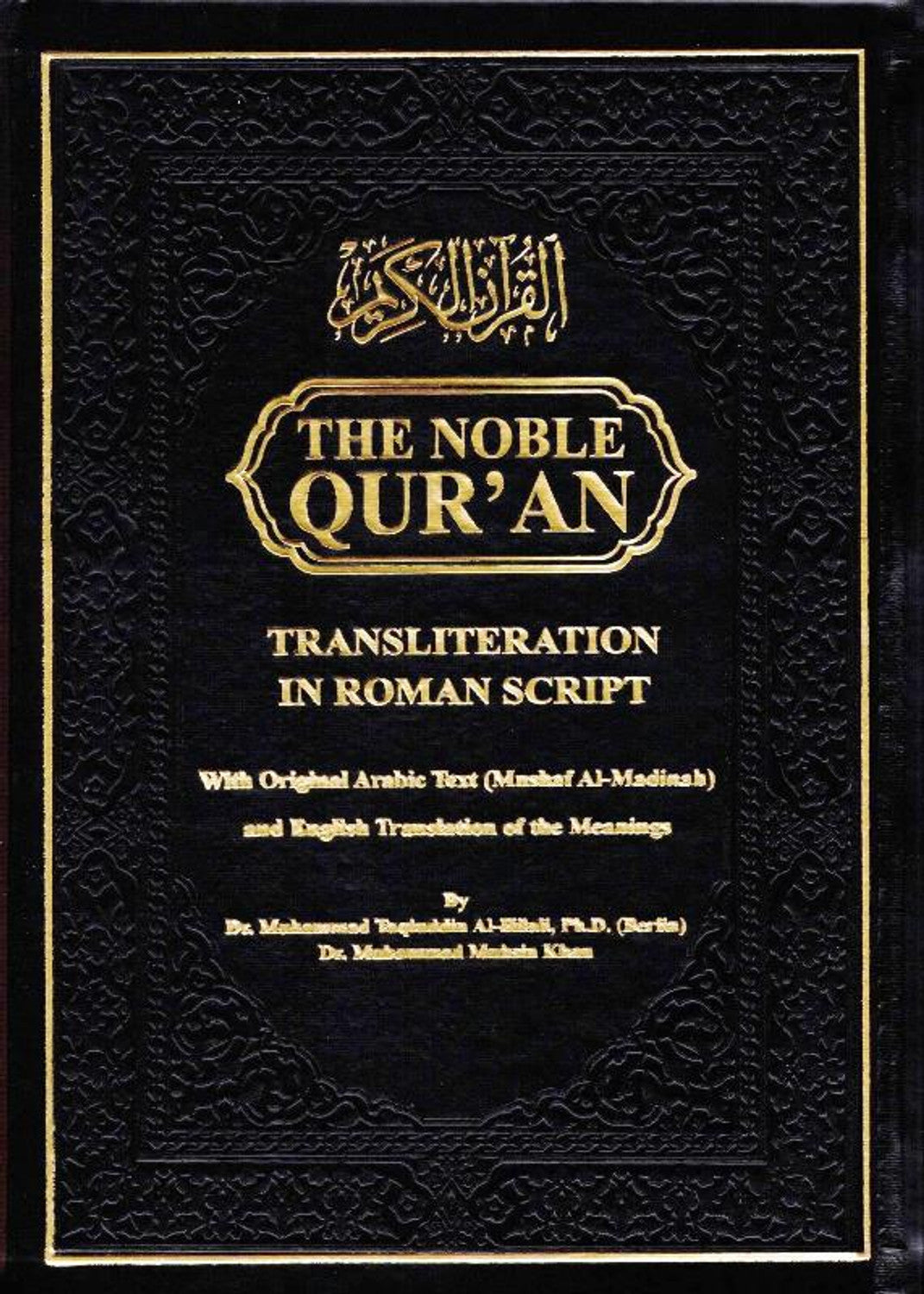 The Noble Quran Rainbow Transliteration in Roman Script Large Size 17x24