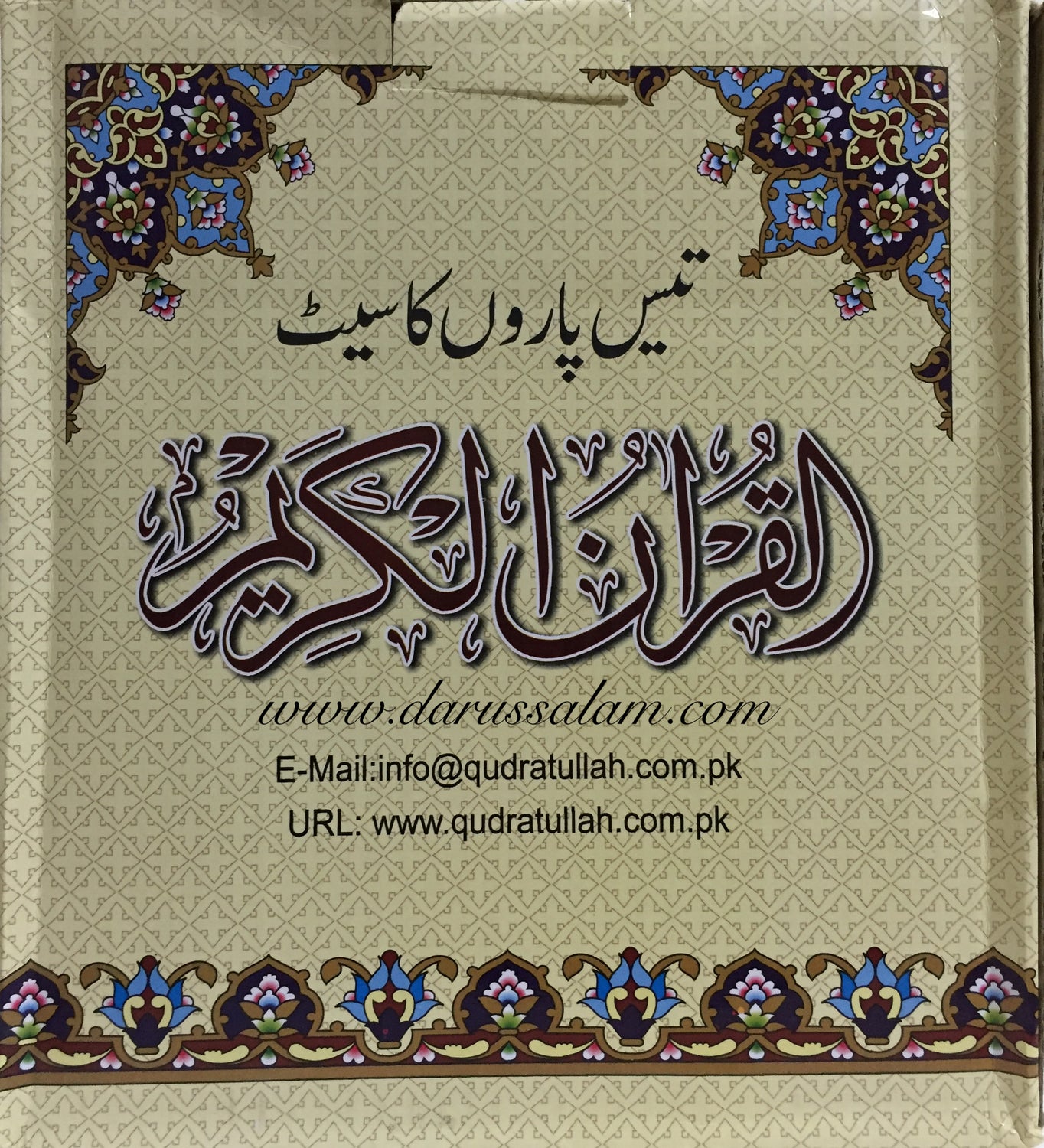 Holy Quran: 30 Juz/Siparah Set - 9 Lines (Art Paper with 2-Color)