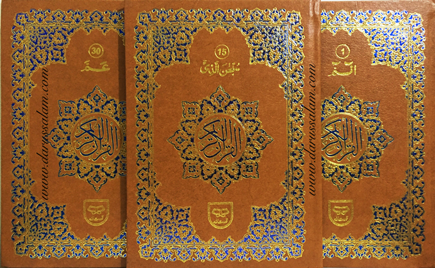 Holy Quran: 30 Juz/Siparah Set - 9 Lines (Art Paper with 2-Color)