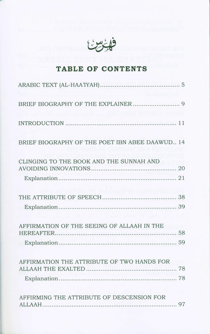 A Radiant Masterpiece In Explanation of the Poem of Ibn Abee Daawud: Al-Haa'iyah