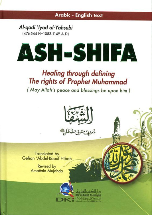 ASH-SHIFA | Healing through defining the rights of prophets Muhammad PBUH