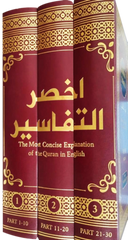 Akhsarut Tafasir Standard Size Quran 3 Volumes
