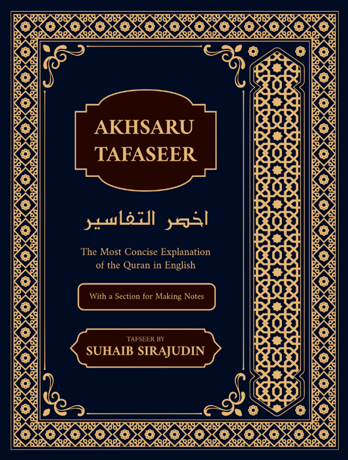 Akhsarut Tafasir Big Size Quran Blue 1 Volume