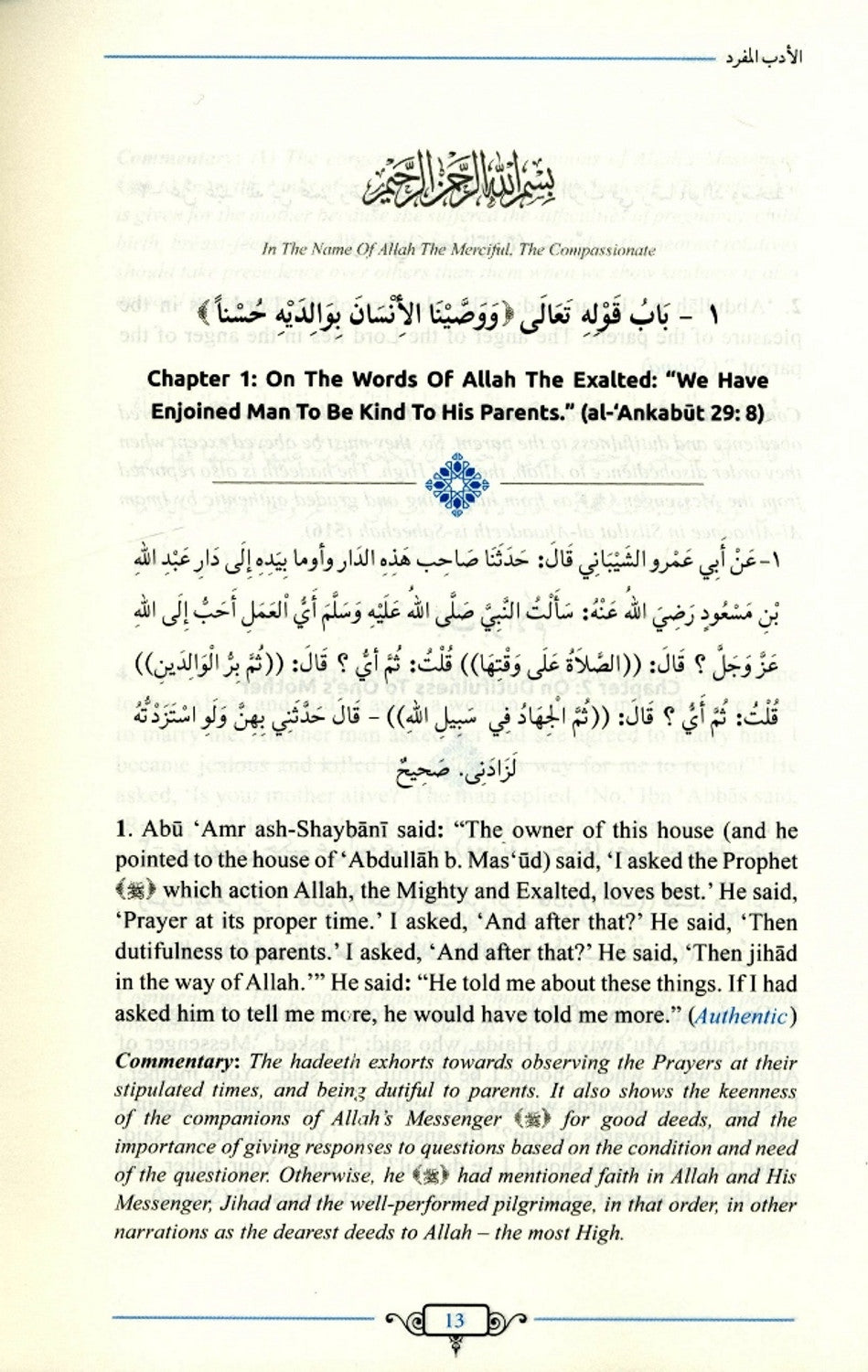 Al-Adab Al-Mufrad : Prophetic Morals And Etiquettes