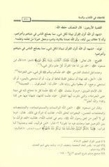 Al-Hilyah explains the total issues الحلية بشرح القضاياالكلية