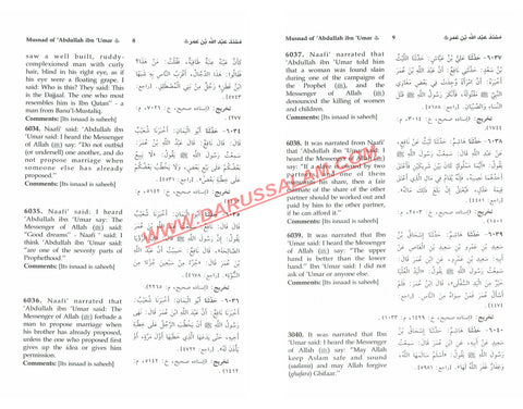 English Translation of Musnad Imam Ahmad Bin Hanbal Vol 5 (Hadith 6031-7624)