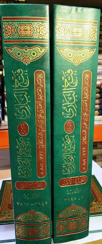 Fathul-Bari Sharah Sahi Al- Bukhari vol 1&2 فتح الباری شرح صحیح البخاری