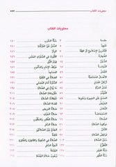Fiqh Us Sunnah 3 Vol Set Arabic Language فقه السنة