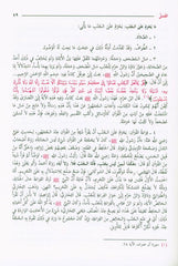 Fiqh Us Sunnah 3 Vol Set Arabic Language فقه السنة