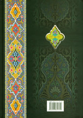 Fiqh Us Sunnah 3 Vol Set Arabic Language فقه السنة