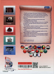 Illustrated jurisprudence of acts of worship with CD