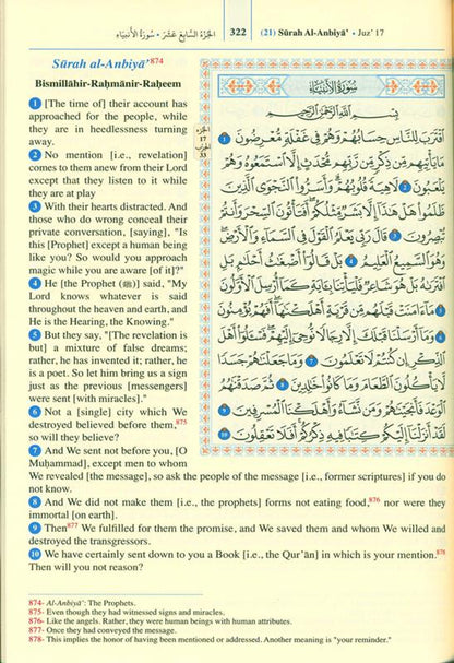 Saheeh International Quran : Arabic Text With English Meanings