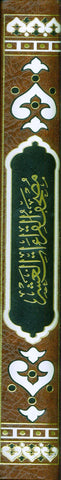 The Ten Readings of the Quran مصحف القراءت العشر
