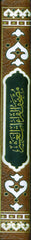 The Ten Readings of the Quran مصحف القراءت العشر