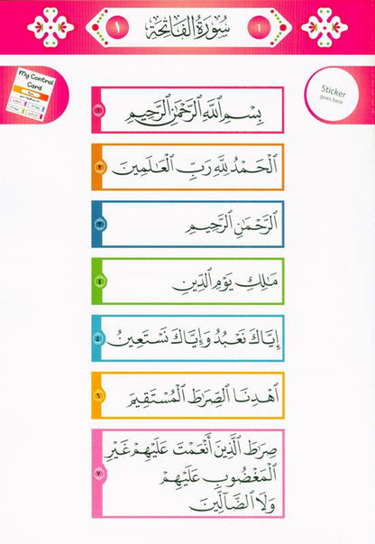 Surah Strips Juz Amma