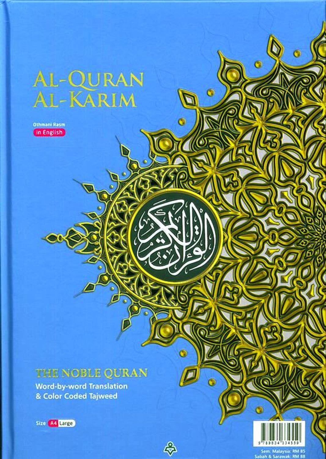 Maqdis A4 Large Al Quran Al Kareem Word-by-Word Translation Colour Coded Tajweed Blue