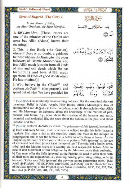 Interpretation of the Meanings of the Noble Qur'an