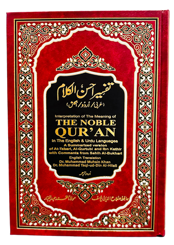Interpretation Meaning of Noble Quran in English and Urdu language