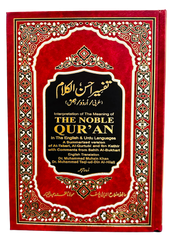 Interpretation Meaning of Noble Quran in English and Urdu language