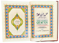Interpretation Meaning of Noble Quran in English and Urdu language