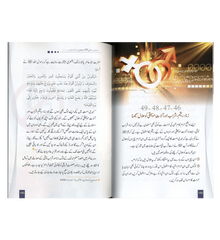 Jab Duniya Reza Reza ho Jay Gi