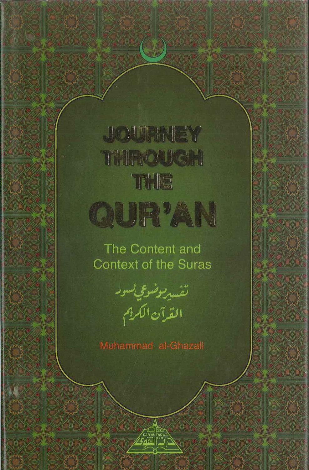 Journey Through The Qur'an: Content & Context Of The Suras