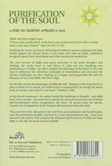 Purification of the soul (Dar us Sunnah)