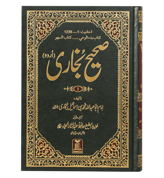 Sahih Al Bukhari 6 Volume صحيح البخارى اردو