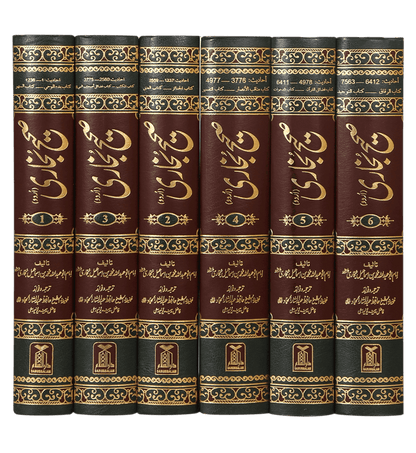 Sahih Al Bukhari 6 Volume صحيح البخارى اردو