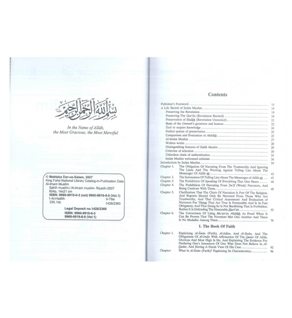 Sahih Muslim : English, Arabic : 7 Volume Set