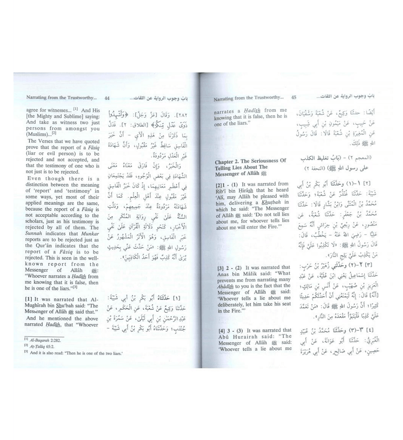 Sahih Muslim : English, Arabic : 7 Volume Set