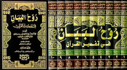 Kitab Al-Umm كتاب الأم Vol 1-9