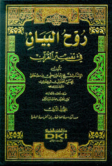 Kitab Al-Umm كتاب الأم Vol 1-9