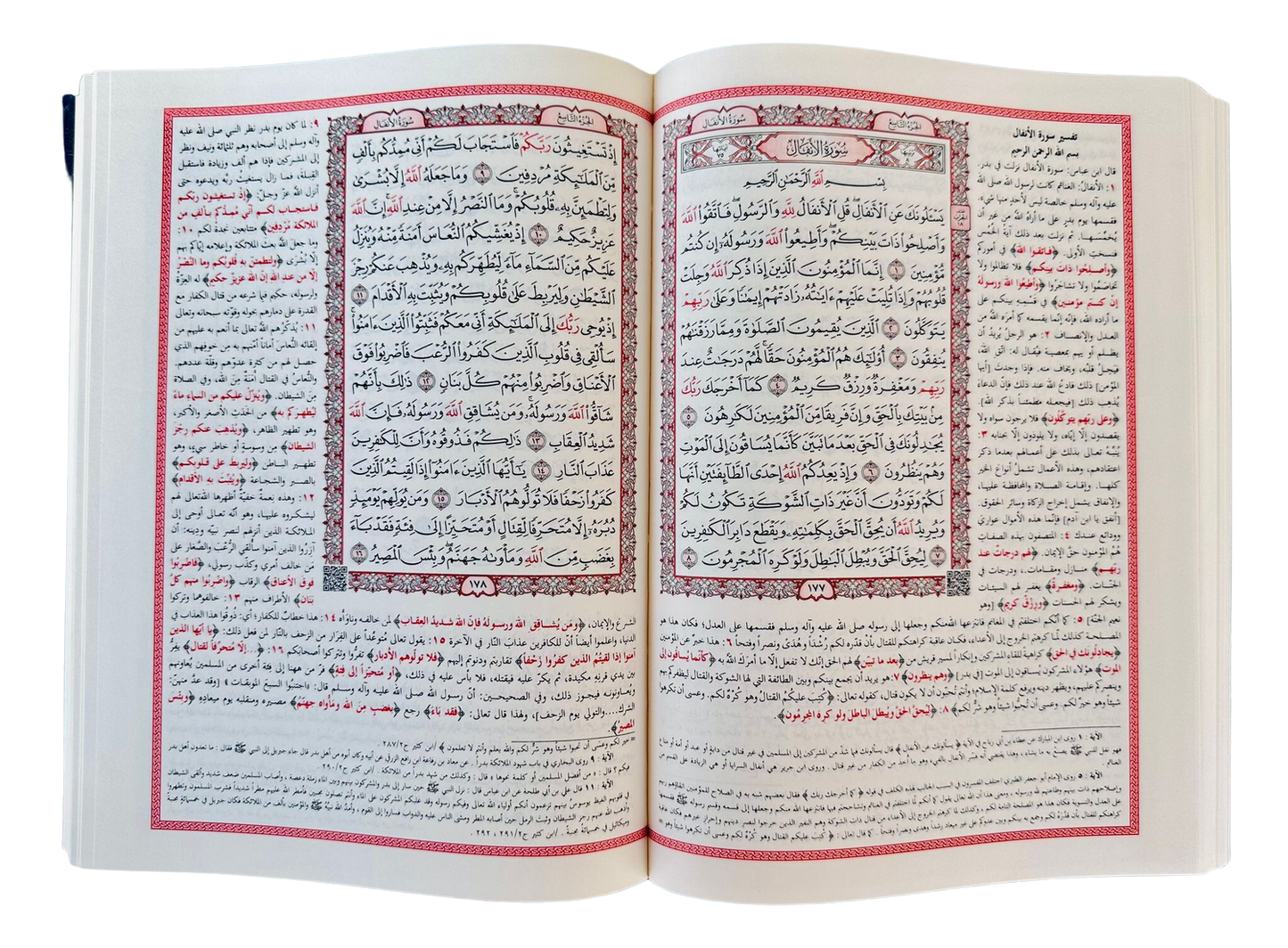 Summarised Tafsir Ibn Kathir in Arabic( أوجز التفاسير من تفسير ابن كثير )