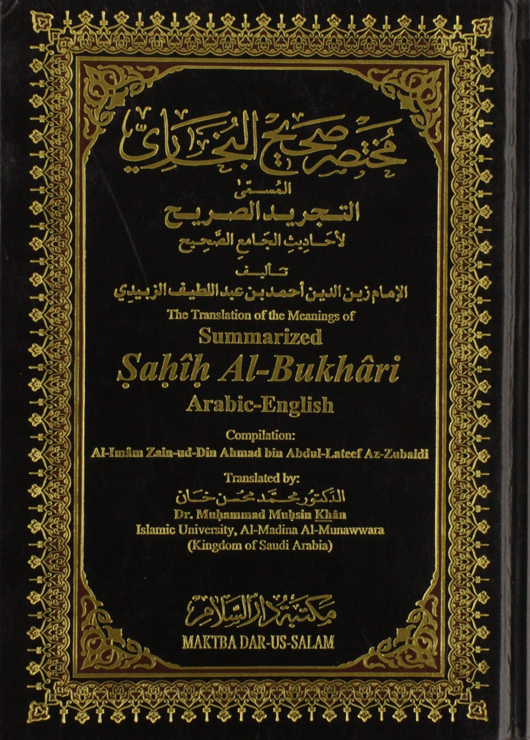 Summarized Sahih Al Bukhari - Large Size