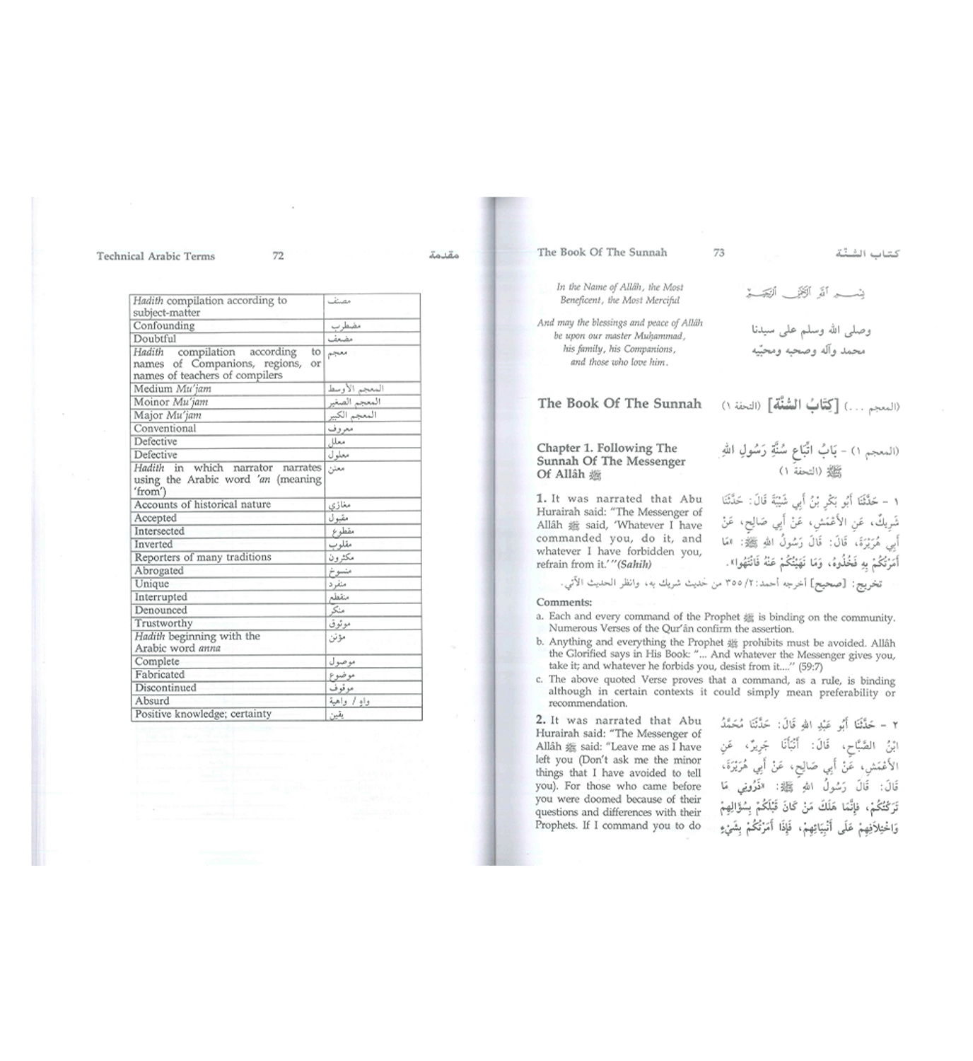 Sunan Ibn Majah : English, Arabic : 5 Volume Set