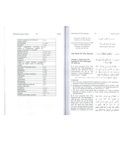 Sunan Ibn Majah : English, Arabic : 5 Volume Set