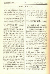 Sunan an Nasai Arabic