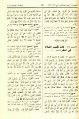 Sunan an Nasai Arabic