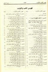 Sunan an Nasai Arabic