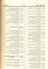 Sunan an Nasai Arabic