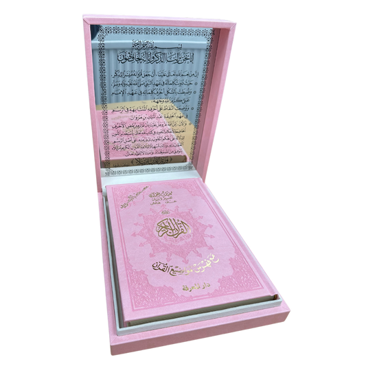 TAJWEED QURAN DELUXE IN ELEGANT LEATHER BOX - PINK