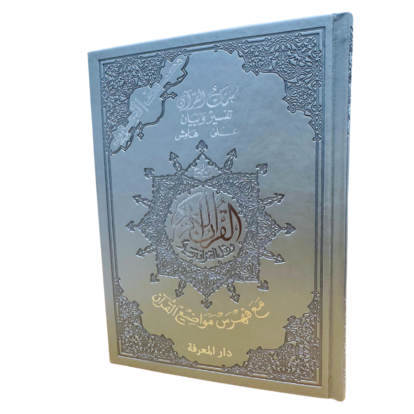 TAJWEED QURAN DELUXE IN ELEGANT LEATHER BOX - SILVER