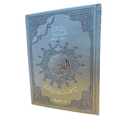 TAJWEED QURAN DELUXE IN ELEGANT LEATHER BOX - SILVER