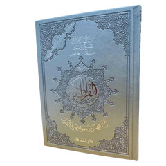 TAJWEED QURAN DELUXE IN ELEGANT LEATHER BOX - SILVER