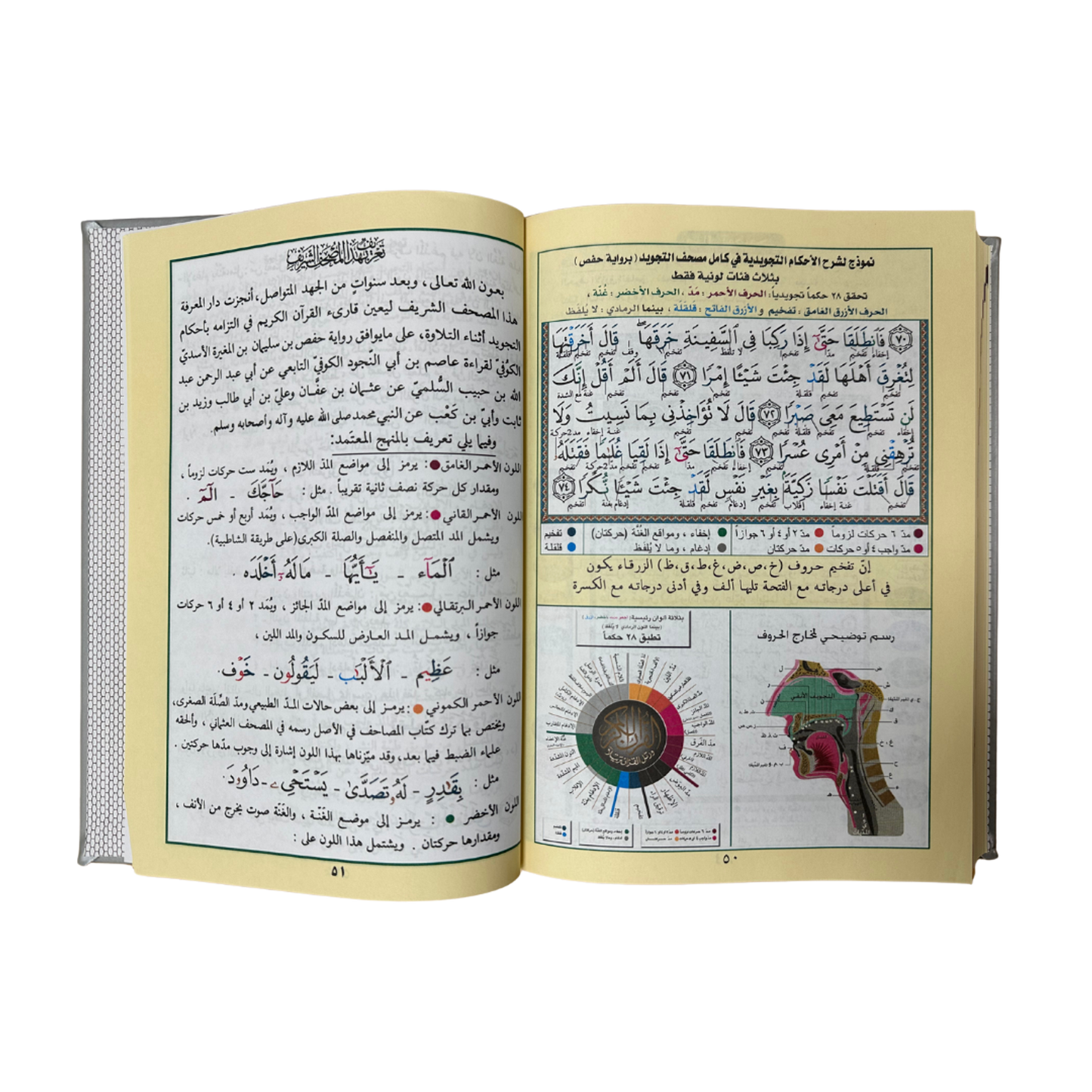 TAJWEED QURAN DELUXE IN ELEGANT LEATHER BOX - SILVER