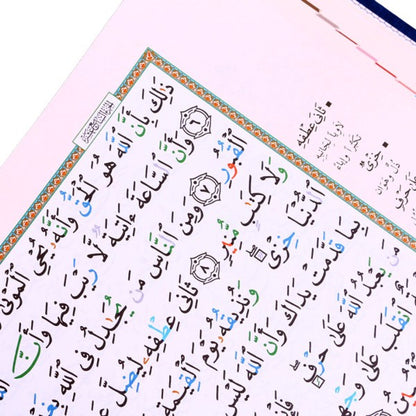 Tajweed Qur'an - Colour Coded Arabic Only Large A3 Size