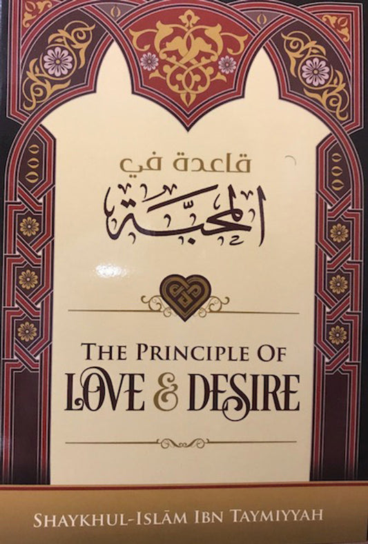 The Principle of Love & Desire